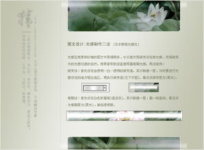 PS圖文中常用元素的設(shè)計方法與圖文制作技巧