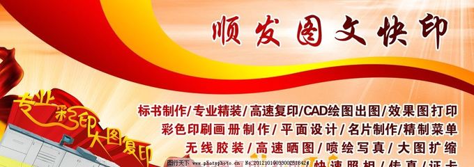 圖文店展板設(shè)計制作 從創(chuàng)意到成品的全流程解析